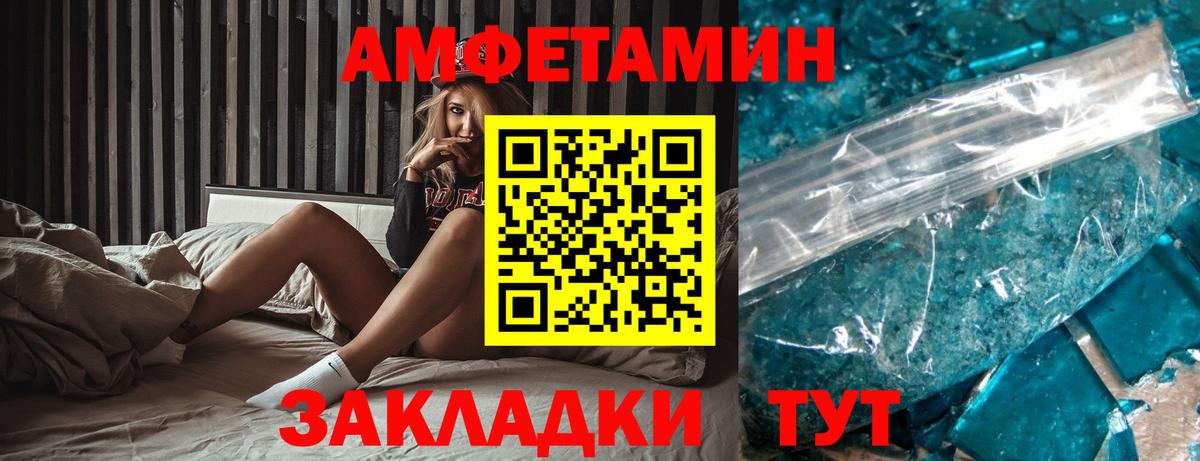 Амфетамин  Амфетамин  Вход с VPN  Борзя  даркнет клад  АМФ 97% 