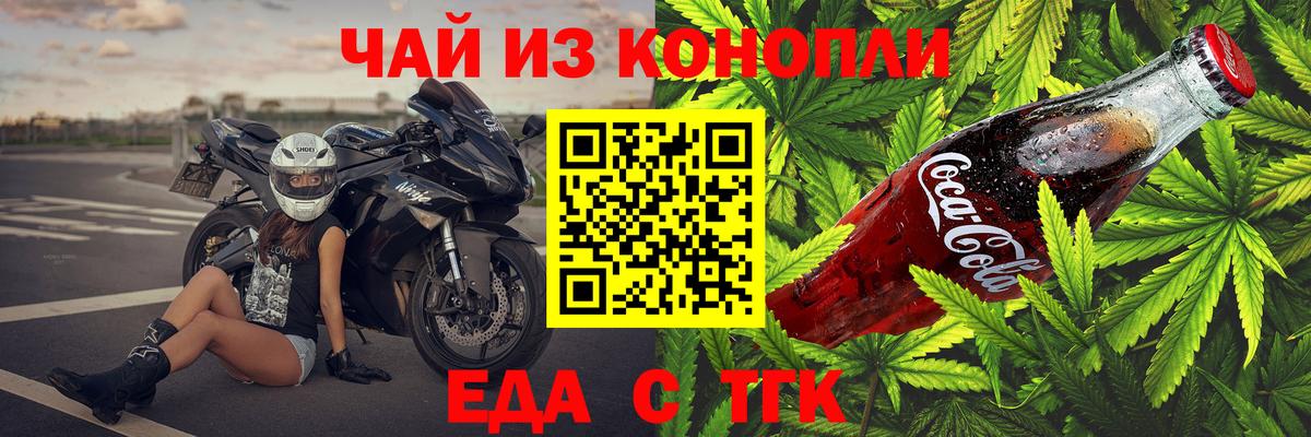 Борзя  Еда ТГК марихуана  Вход с VPN 