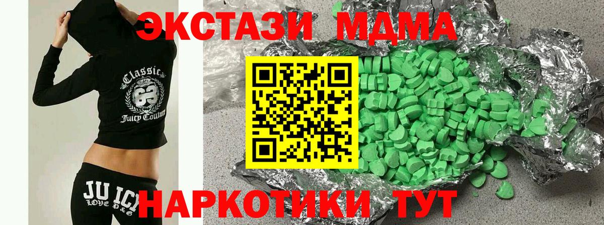 Борзя  Экстази 300 mg  Вход с VPN 