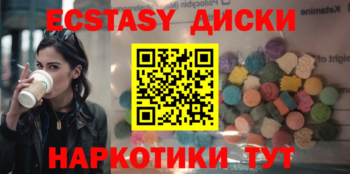 Экстази ешки Борзя