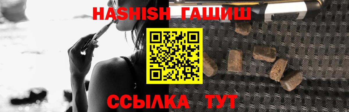 Гашиш hashish  Гашиш ice o lator  Вход с VPN  Борзя 