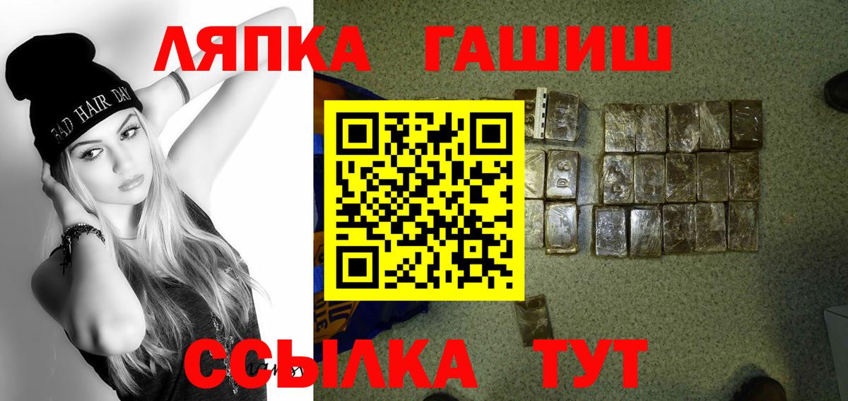 ГАШИШ Premium Борзя