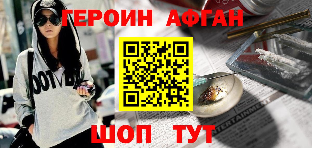 ГЕРОИН гречка Борзя
