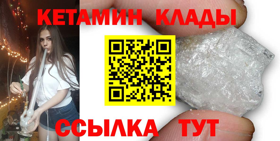 Кетамин ketamine  ссылка на мегу как зайти  Борзя  Вход с VPN 