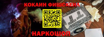 синтетический гашиш Малгобек
