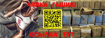 синтетический гашиш Малгобек