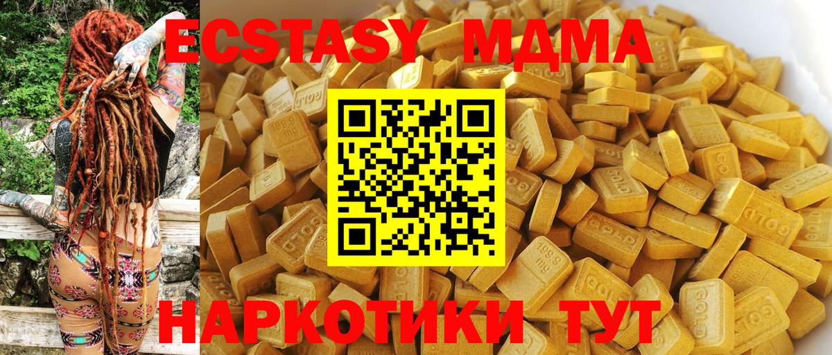 Борзя  МДМА crystal  МДМА Molly  Вход с VPN 
