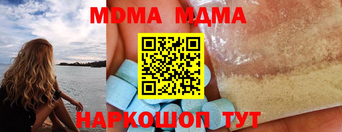 MDMA Molly Борзя