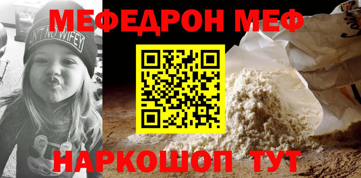 Мефедрон 4 MMC  Мефедрон  Борзя  Вход с VPN 