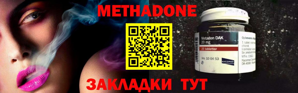 Метадон methadone  МЕТАДОН кристалл  omg зеркало  Вход с VPN  Борзя 