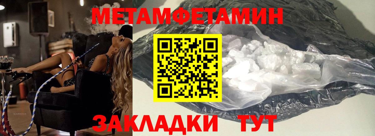 Первитин пудра  Вход с VPN  Борзя 