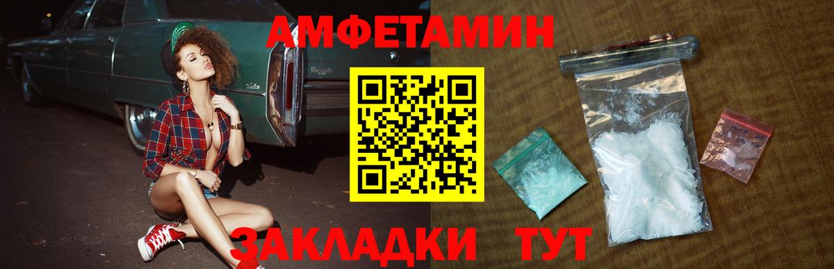 МЕТАМФЕТАМИН винт Борзя