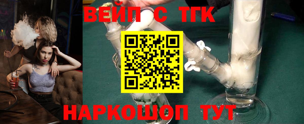Борзя  ТГК концентрат  Вход с VPN  Дистиллят ТГК концентрат 